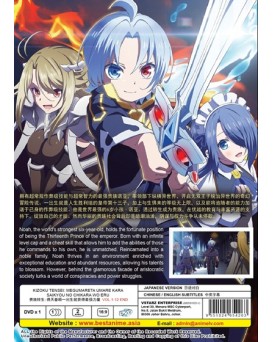 KIZOKU TENSEI: MEGUMARETA UMARE KARA SAIKYOU NO CHIKARA WO ERU VOL.1-12 END